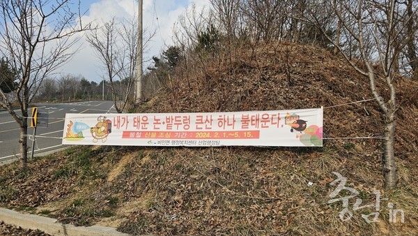 [포토] 비인면, 산불예방 홍보 현수막 설치