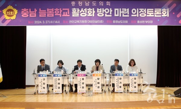 홍성현 의원 늘봄학교 활성화 의정토론회 